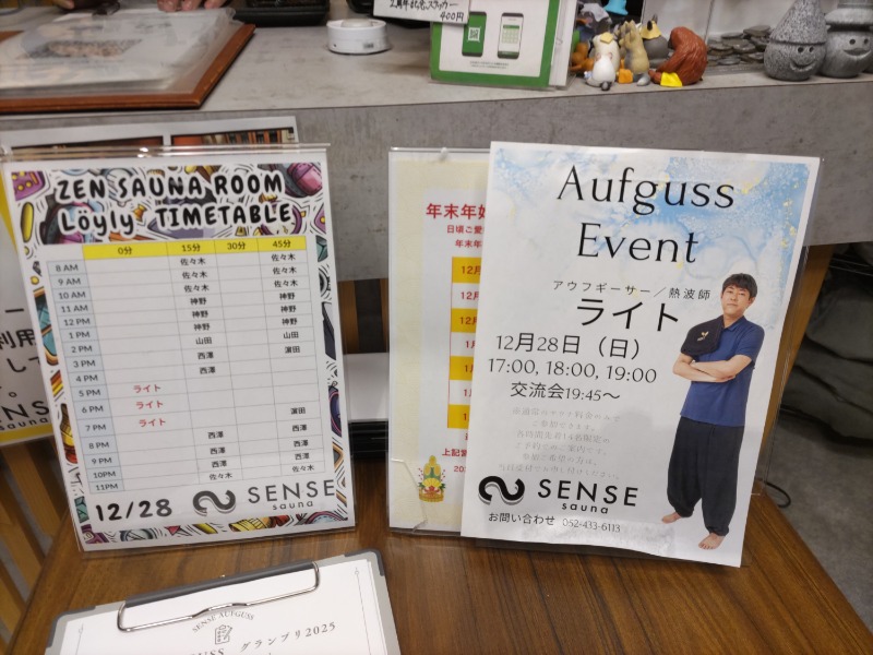 カニすきさんのSENSE saunaのサ活写真