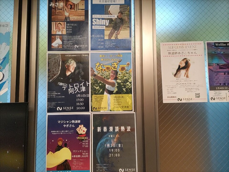 カニすきさんのSENSE saunaのサ活写真