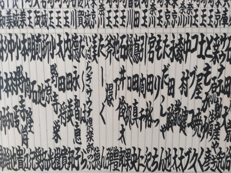 カニすきさんのサウナ横綱 本川越店のサ活写真