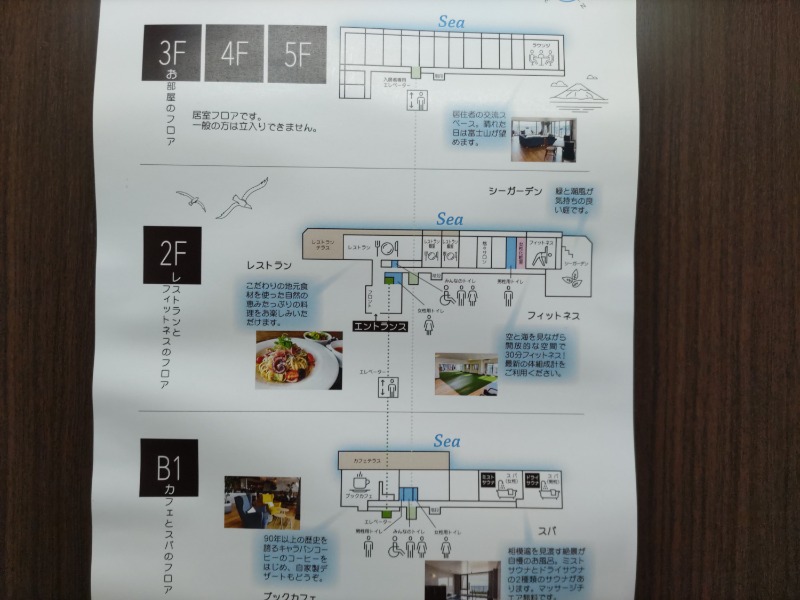 カニすきさんのマゼラン湘南佐島のサ活写真