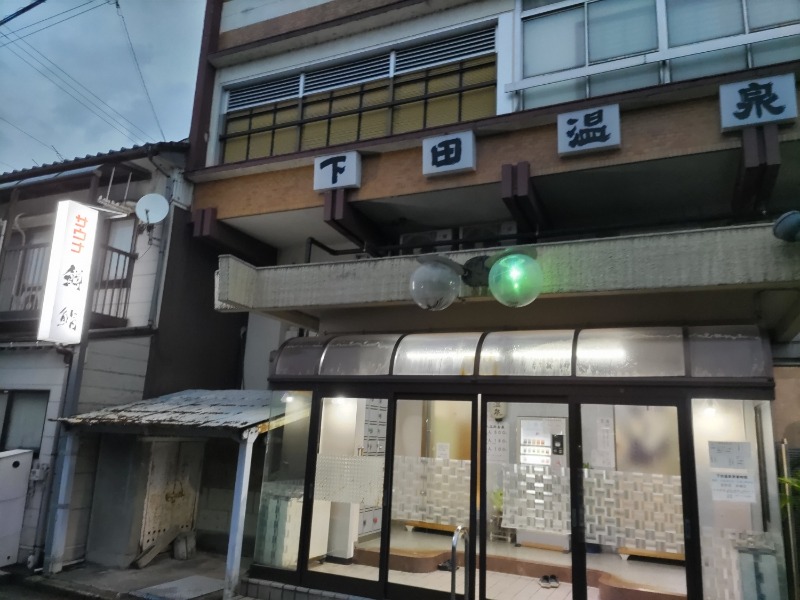 カニすきさんの下田温泉のサ活写真