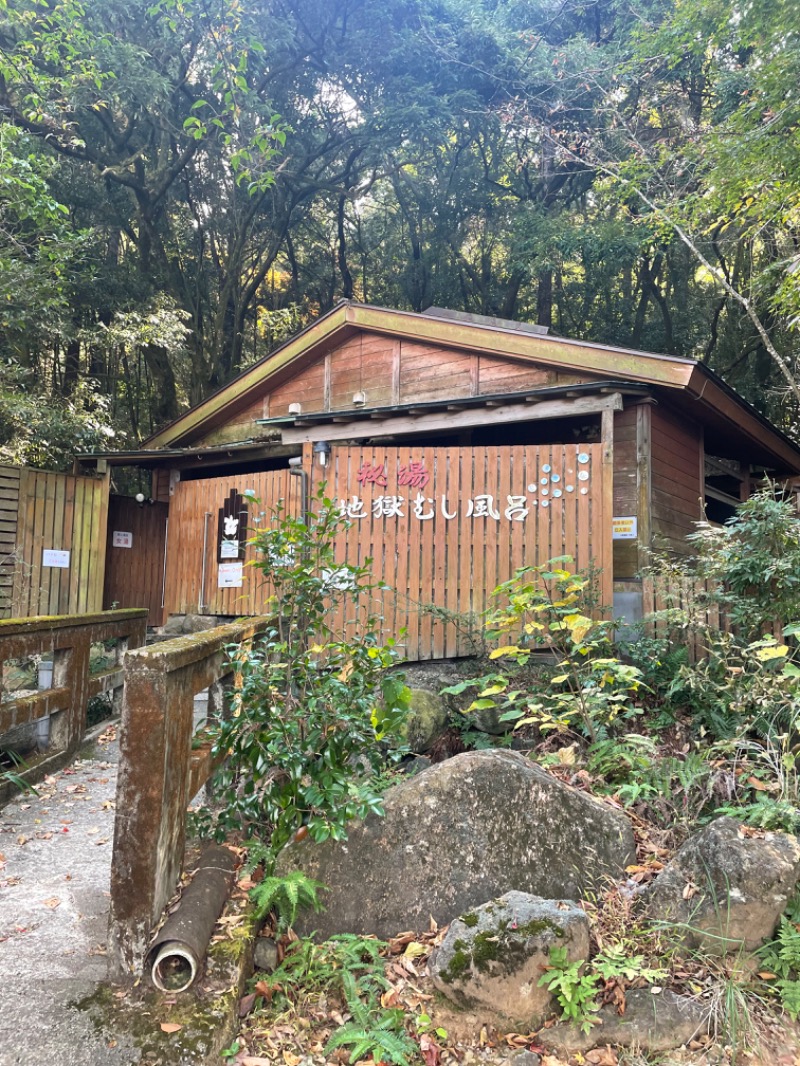 ぶぶさんの白鳥温泉上湯のサ活写真