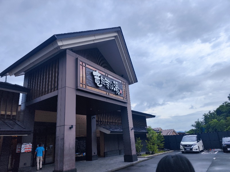 ノブナリさんの天空SPA HILLS 竜泉寺の湯 名古屋守山本店のサ活写真