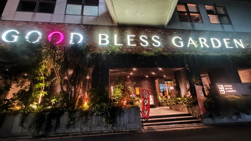 ノブナリさんのGOOD BLESS GARDENのサ活写真