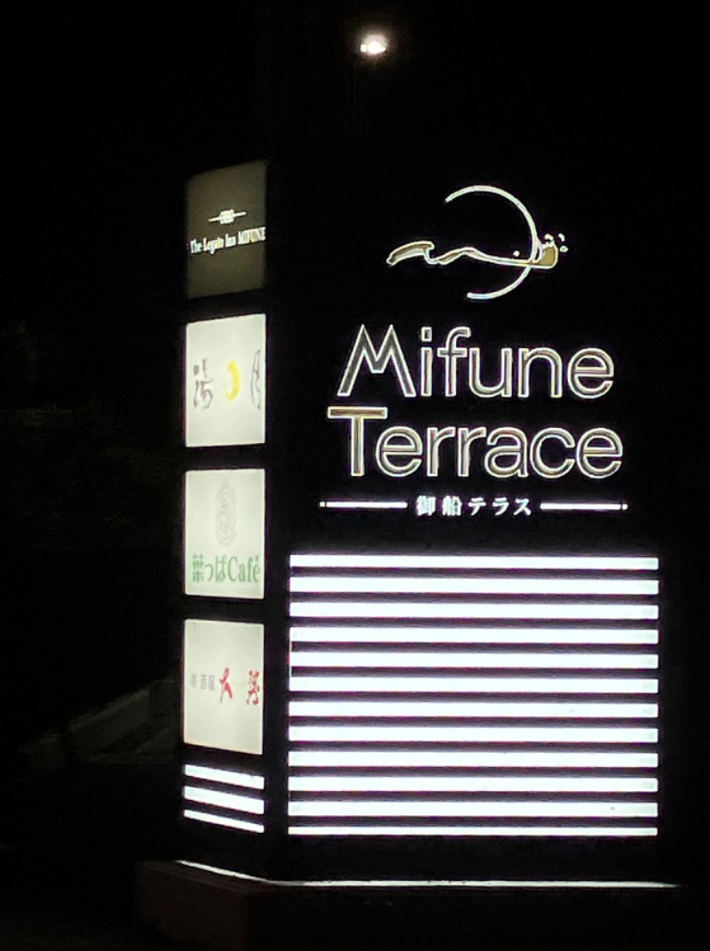 37._kmさんのMifune Terraceのサ活写真