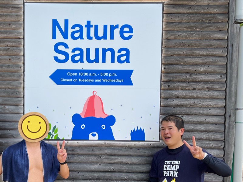 恍惚さんさんのNature Sauna(大山隠岐国立公園内・一向平キャンプ場)のサ活写真