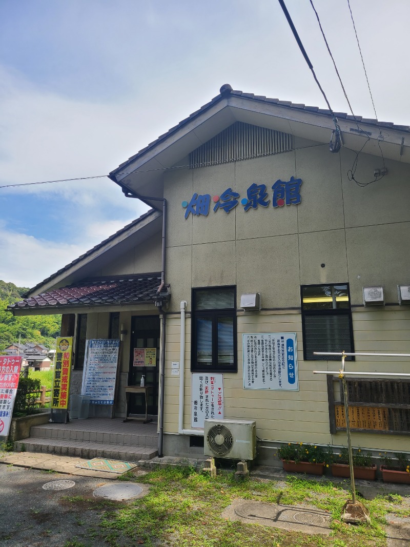 てゃさんの畑冷泉館のサ活写真