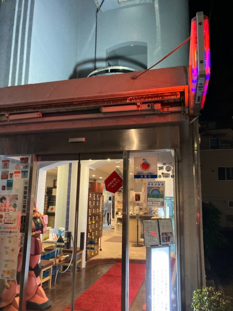 くぼさんのサウナセンター鶯谷本店のサ活写真