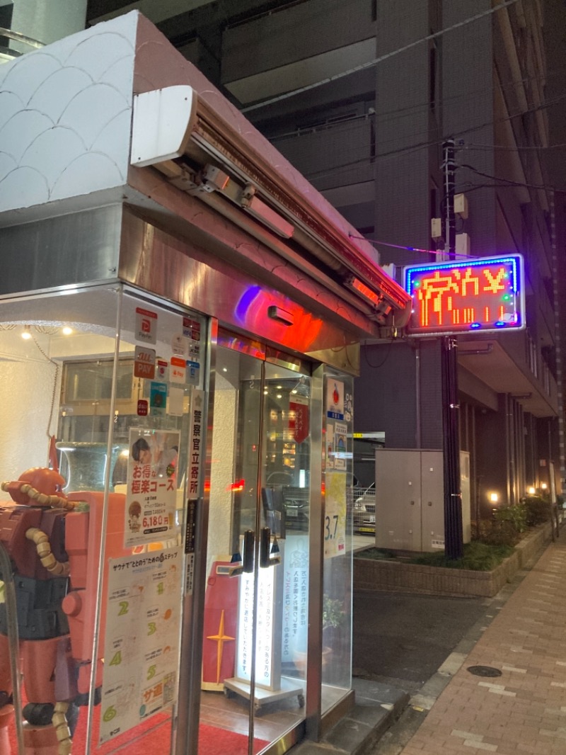 くぼさんのサウナセンター鶯谷本店のサ活写真