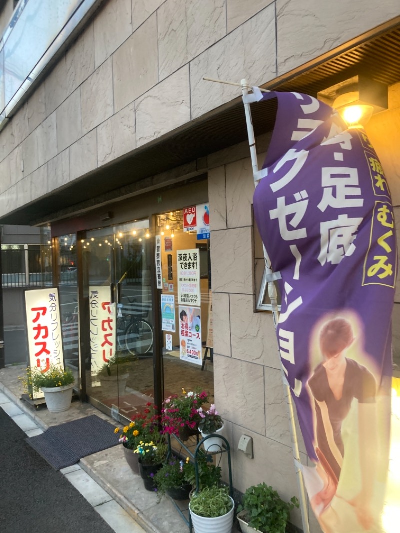 くぼさんのサウナセンター稲荷町(旧サウナホテルニュー大泉 稲荷町店)のサ活写真