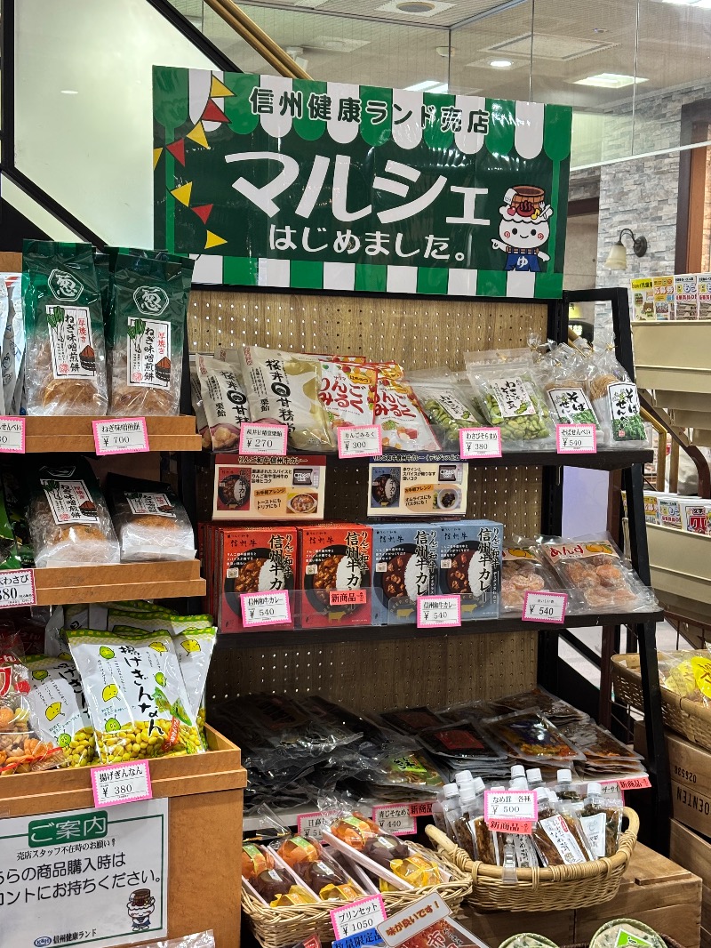 ともみさんの信州健康ランドのサ活写真