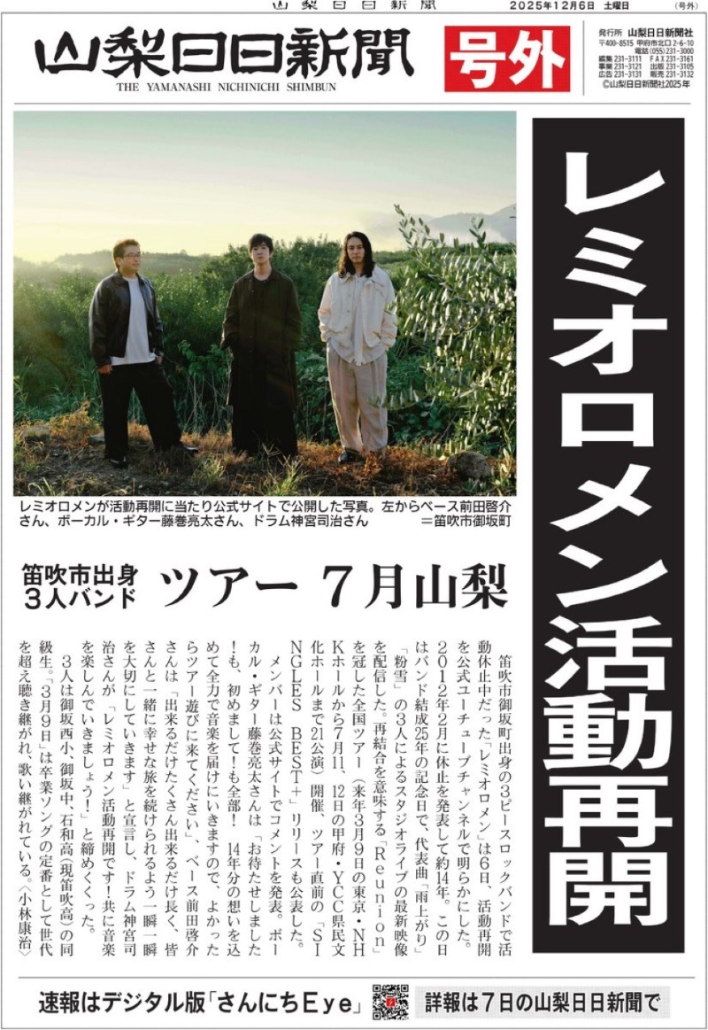 ともみさんのスパランド ホテル内藤のサ活写真