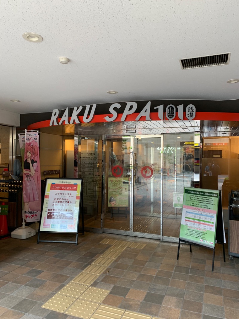 のりおさんのRAKU SPA 1010 神田のサ活写真