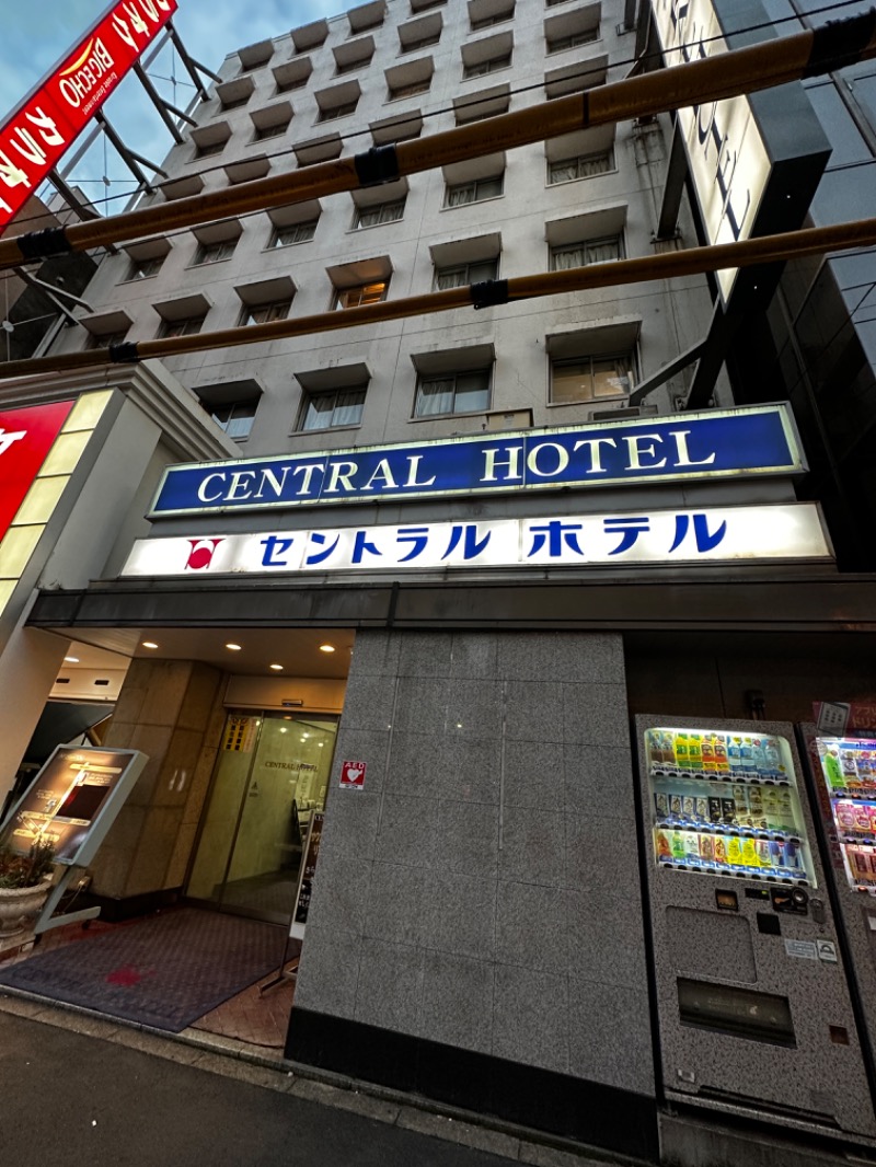 めろうさんの神田セントラルホテルのサ活写真