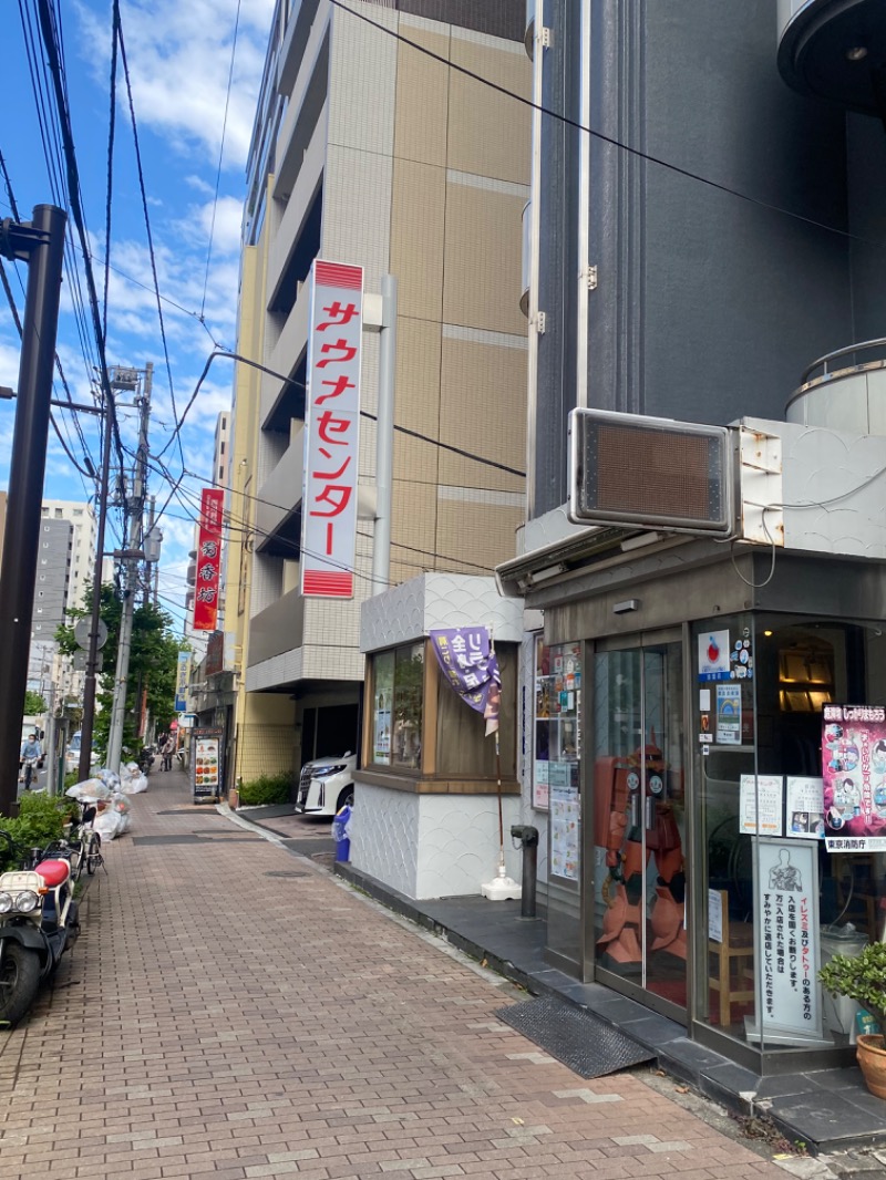 ととのうちゃんさんのサウナセンター鶯谷本店のサ活写真