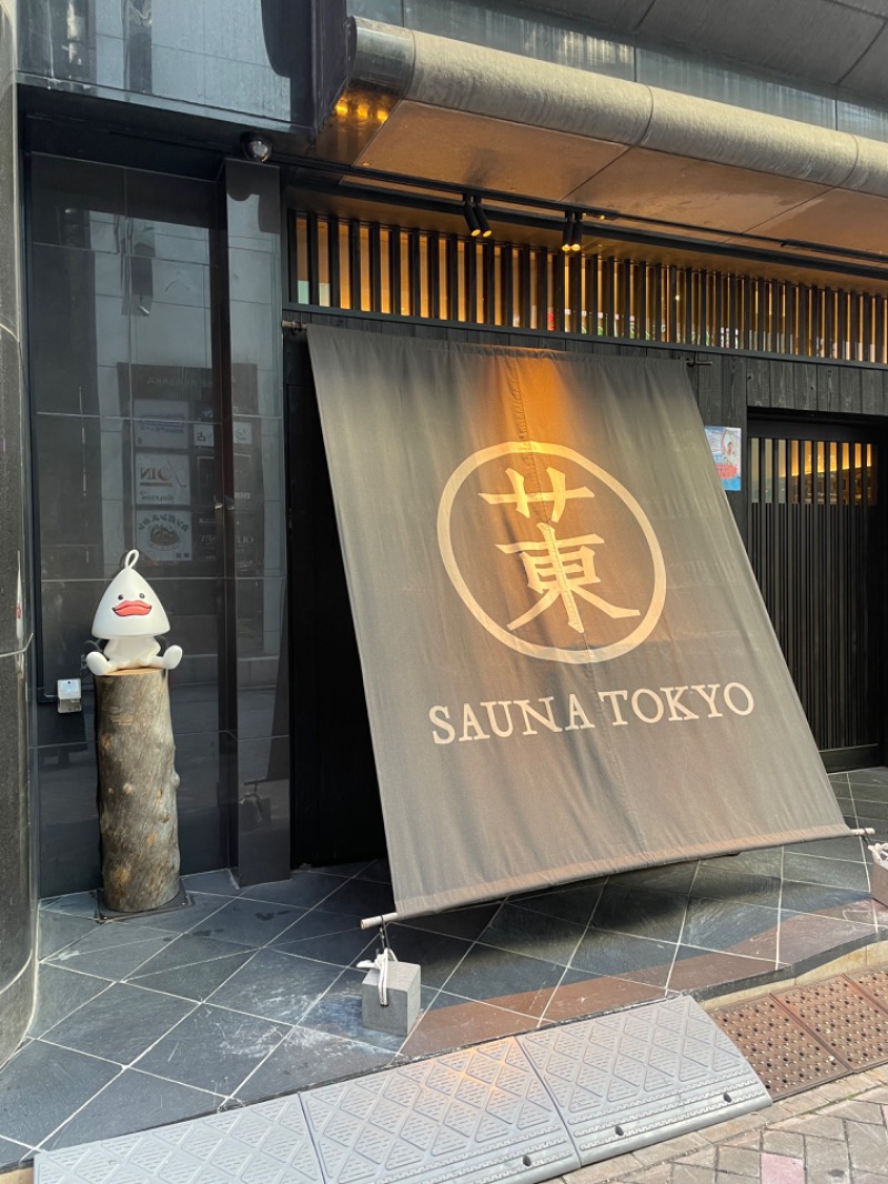 kaoビギナーさんのサウナ東京 (Sauna Tokyo)のサ活写真