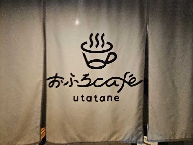 龍雲寺智成さんのおふろcafé utataneのサ活写真