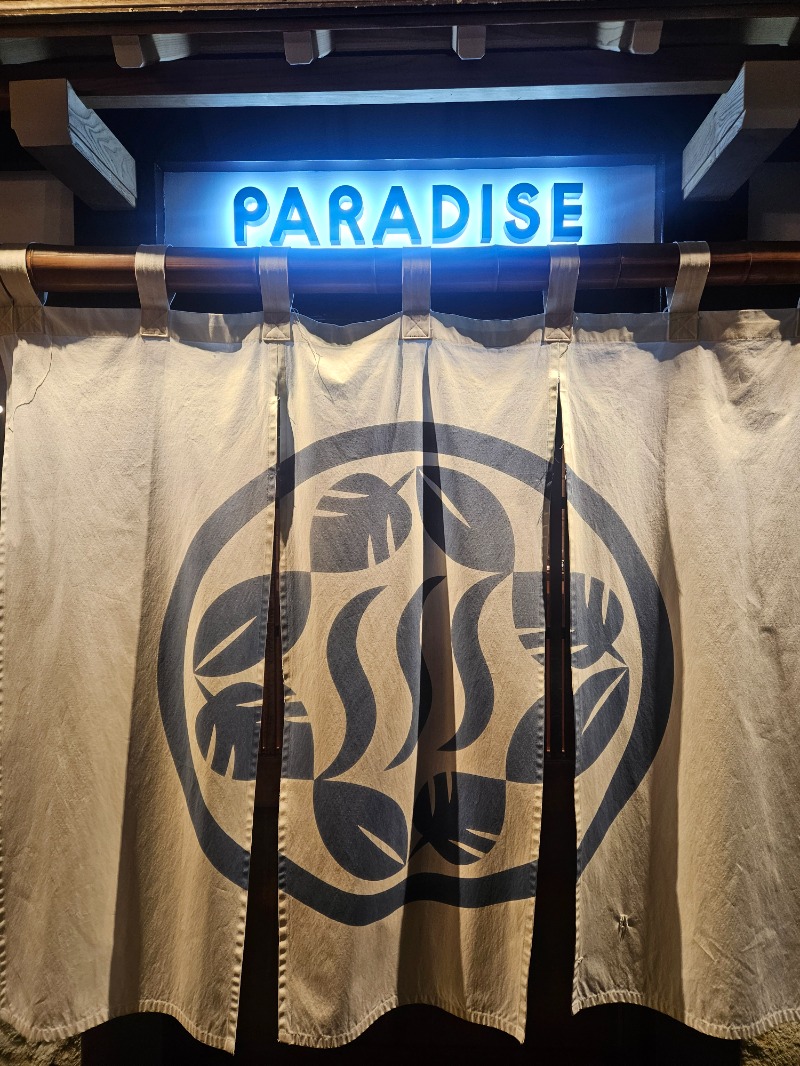 龍雲寺智成さんのPARADISE(パラダイス)のサ活写真