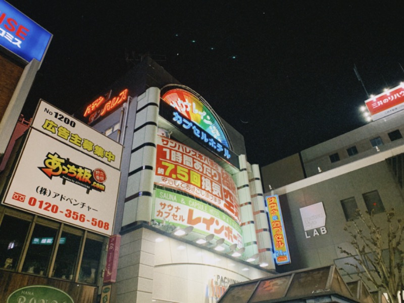 はやかわさんのサウナ&カプセルホテルレインボー本八幡店のサ活写真