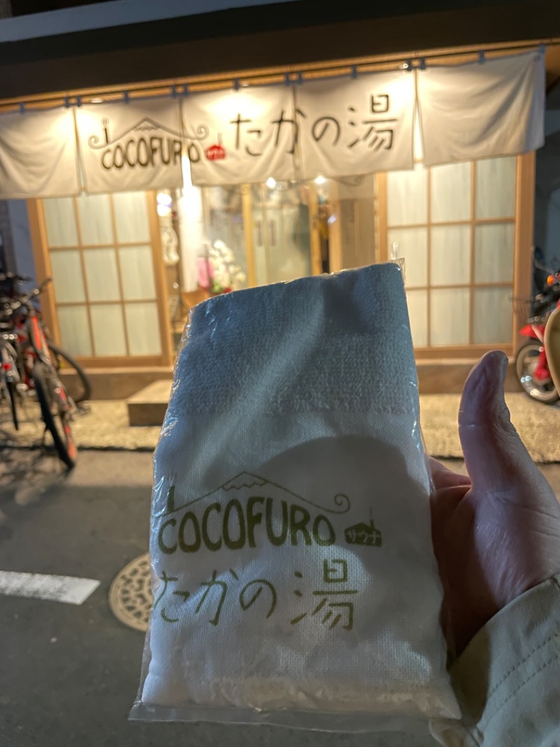 キャンさんのCOCOFURO たかの湯のサ活写真