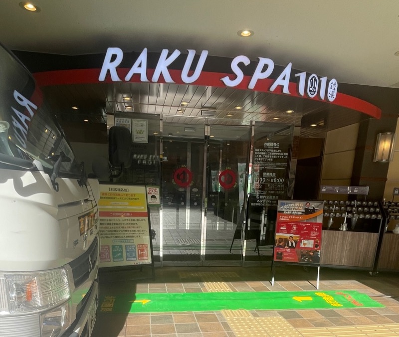 だいたい二日酔いのくましろさんのRAKU SPA 1010 神田のサ活写真