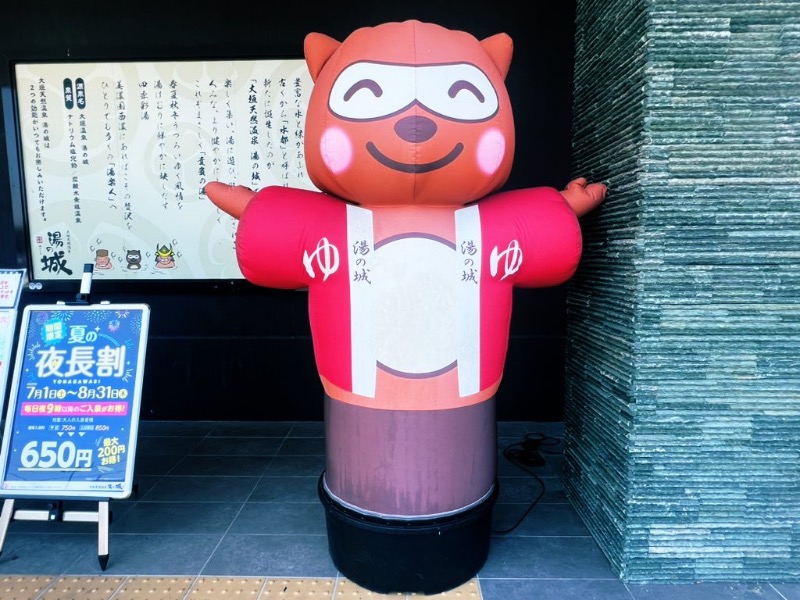 サウナスキwさんの大垣天然温泉 湯の城のサ活写真