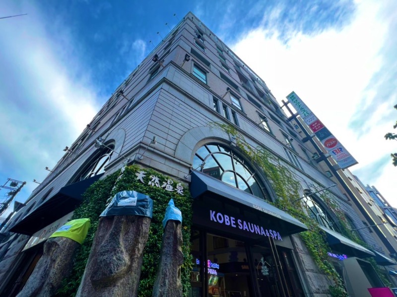 サウナスキwさんの神戸サウナ&スパのサ活写真