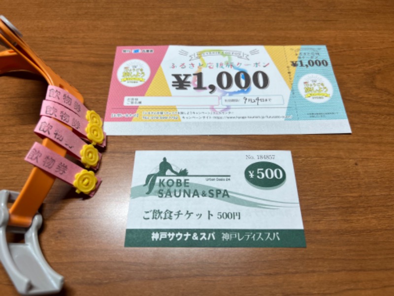 サウナスキwさんの神戸サウナ&スパのサ活写真