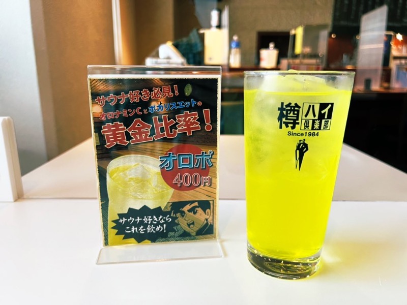 サウナスキwさんの神戸サウナ&スパのサ活写真