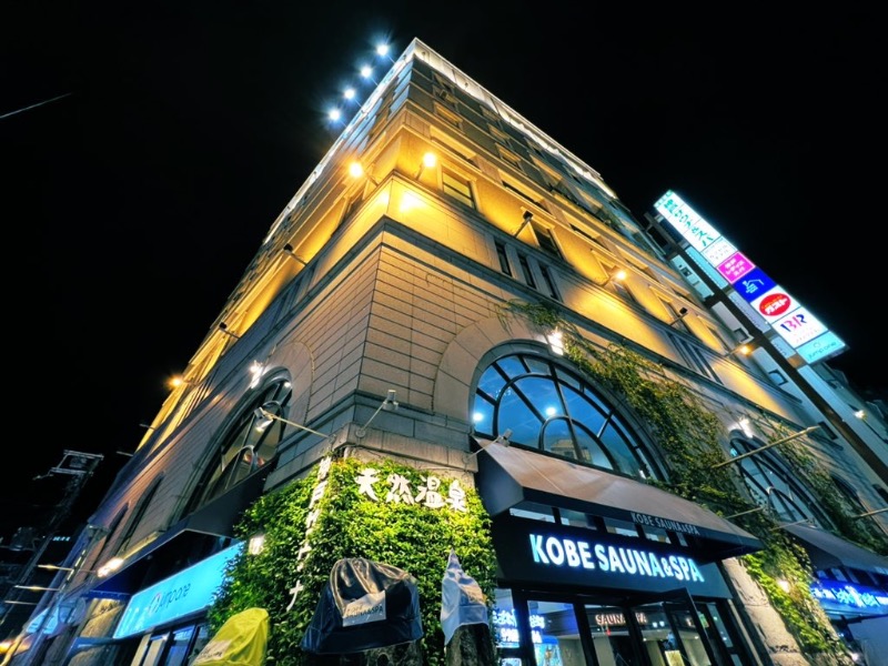 サウナスキwさんの神戸サウナ&スパのサ活写真