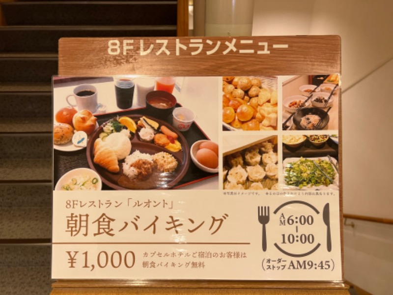 サウナスキwさんの神戸サウナ&スパのサ活写真