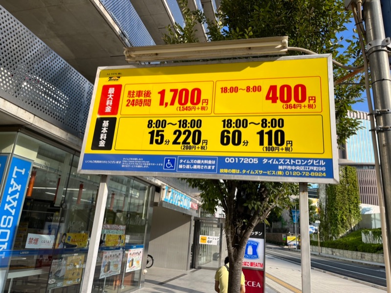 サウナスキwさんの神戸サウナ&スパのサ活写真