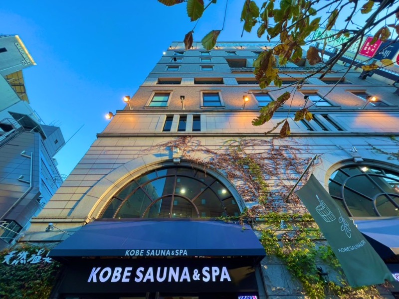 サウナスキwさんの神戸サウナ&スパのサ活写真