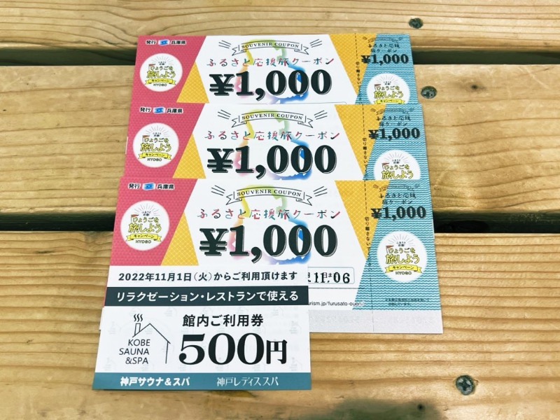 サウナスキwさんの神戸サウナ&スパのサ活写真