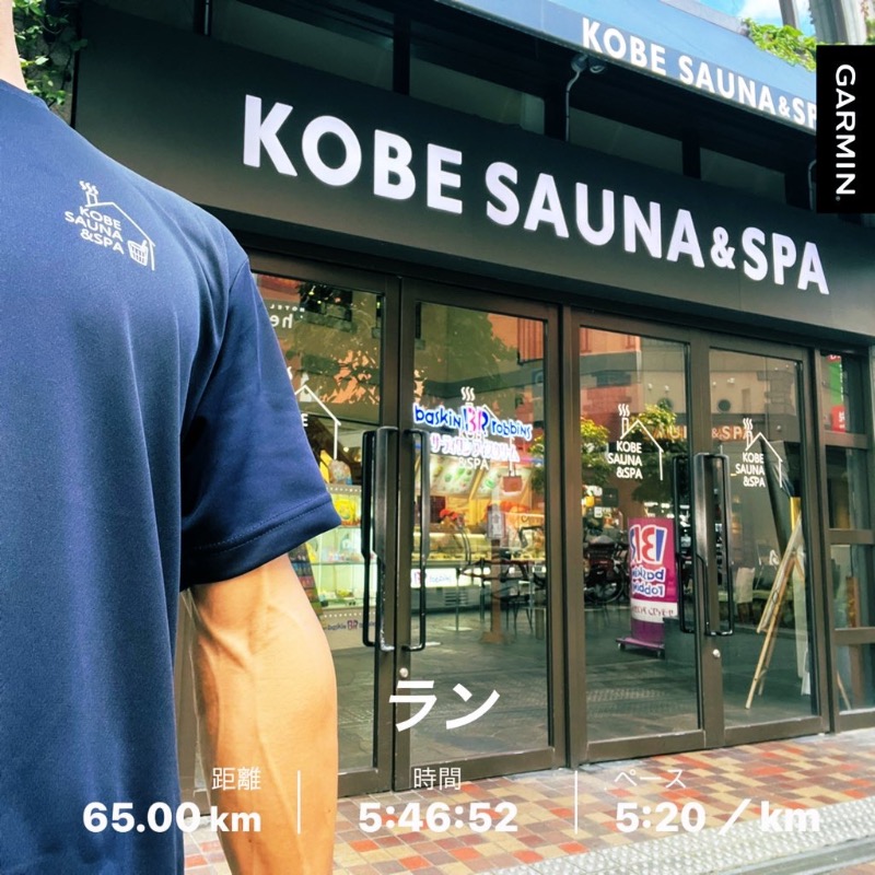 サウナスキwさんの神戸サウナ&スパのサ活写真