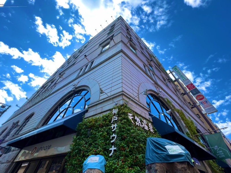 サウナスキwさんの神戸サウナ&スパのサ活写真