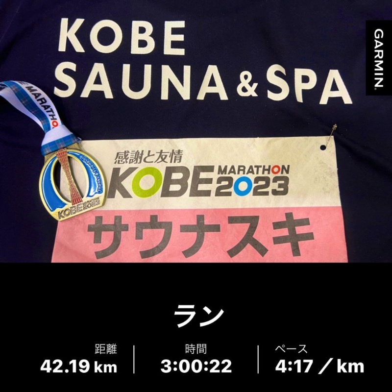 サウナスキwさんの神戸サウナ&スパのサ活写真