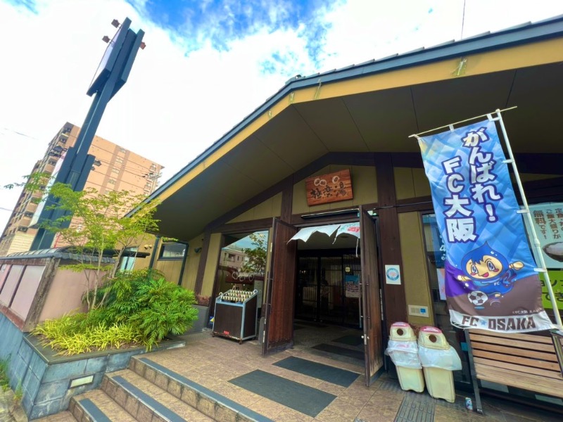 サウナスキwさんの極楽湯東大阪店のサ活写真