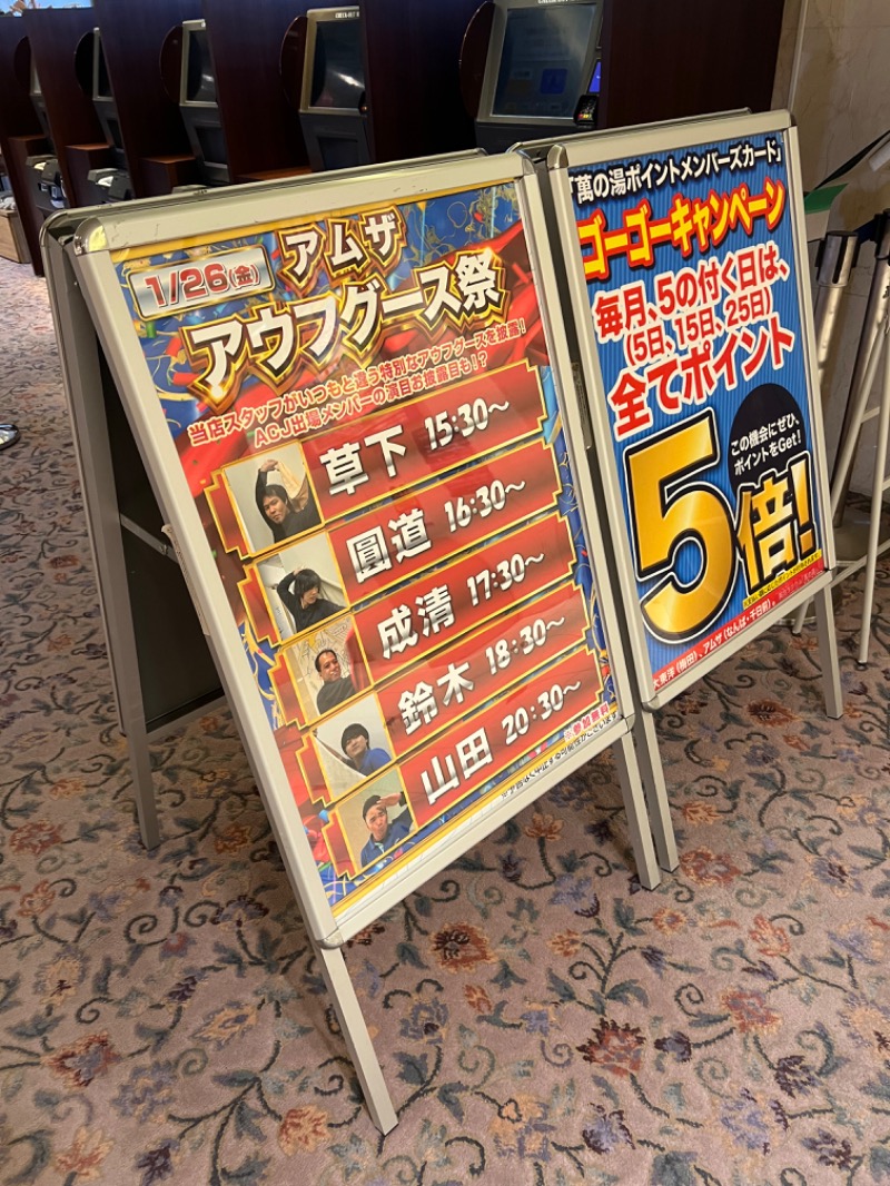 サウナスキwさんのサウナ&カプセル アムザのサ活写真