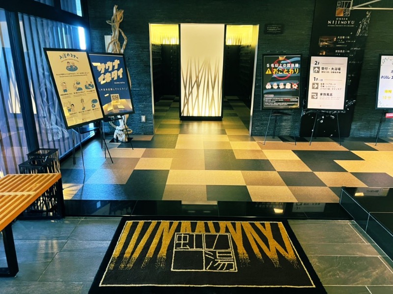 サウナスキwさんの虹の湯大阪狭山店のサ活写真