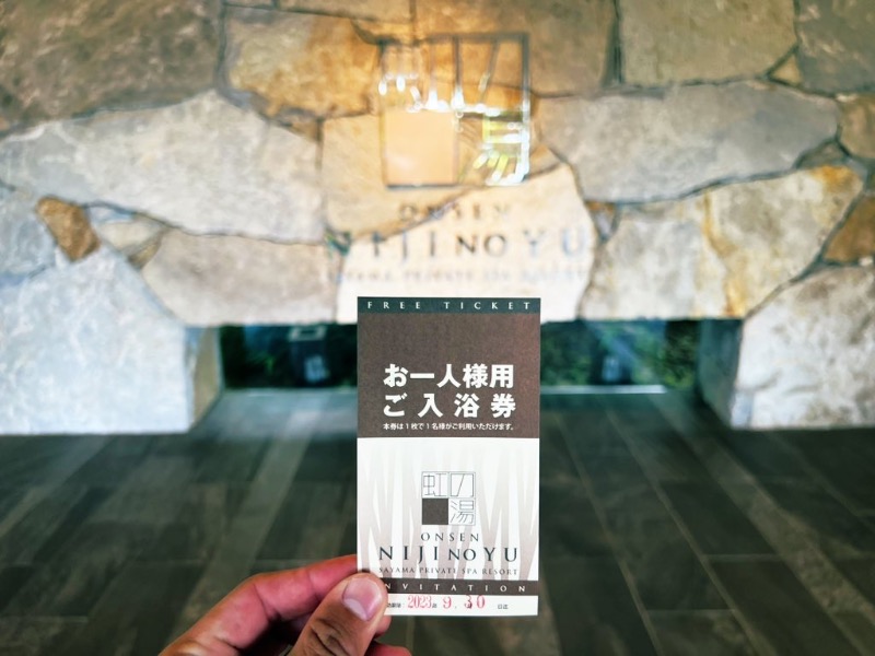 サウナスキwさんの虹の湯大阪狭山店のサ活写真