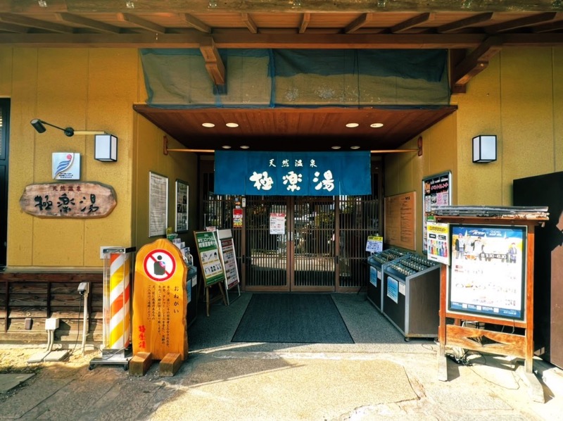 サウナスキwさんの極楽湯 堺泉北店のサ活写真