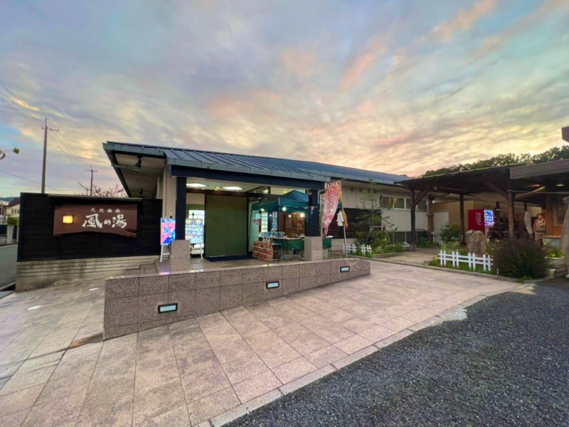 サウナスキwさんの風の湯 河内長野店のサ活写真