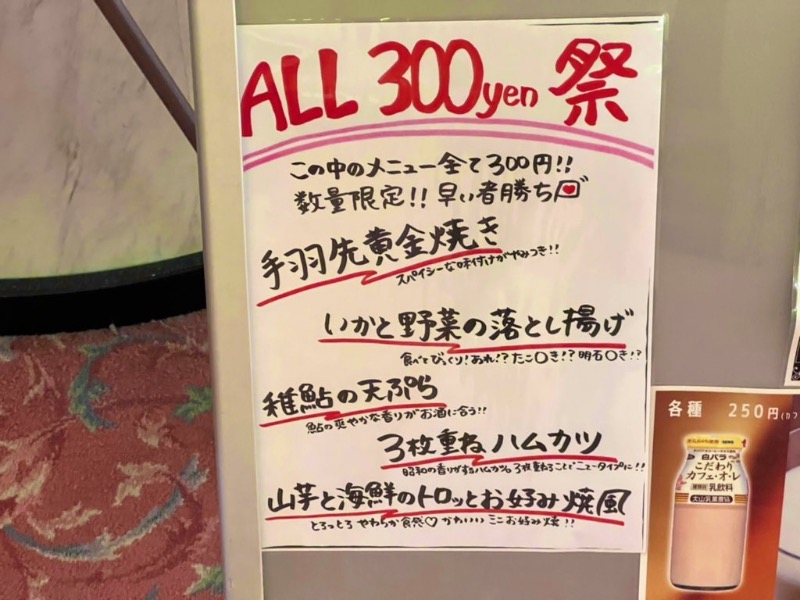 サウナスキwさんのサウナ&スパ カプセルホテル 大東洋のサ活写真