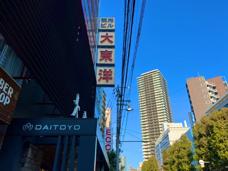 サウナスキwさんのサウナ&スパ カプセルホテル 大東洋のサ活写真