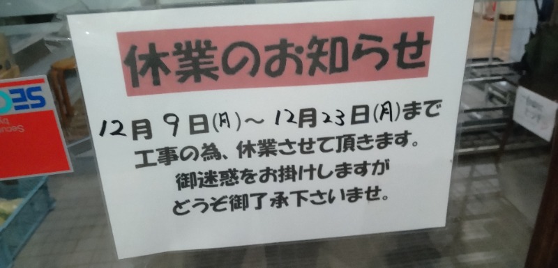 タキツバさんの湯らん銭伊達店のサ活写真