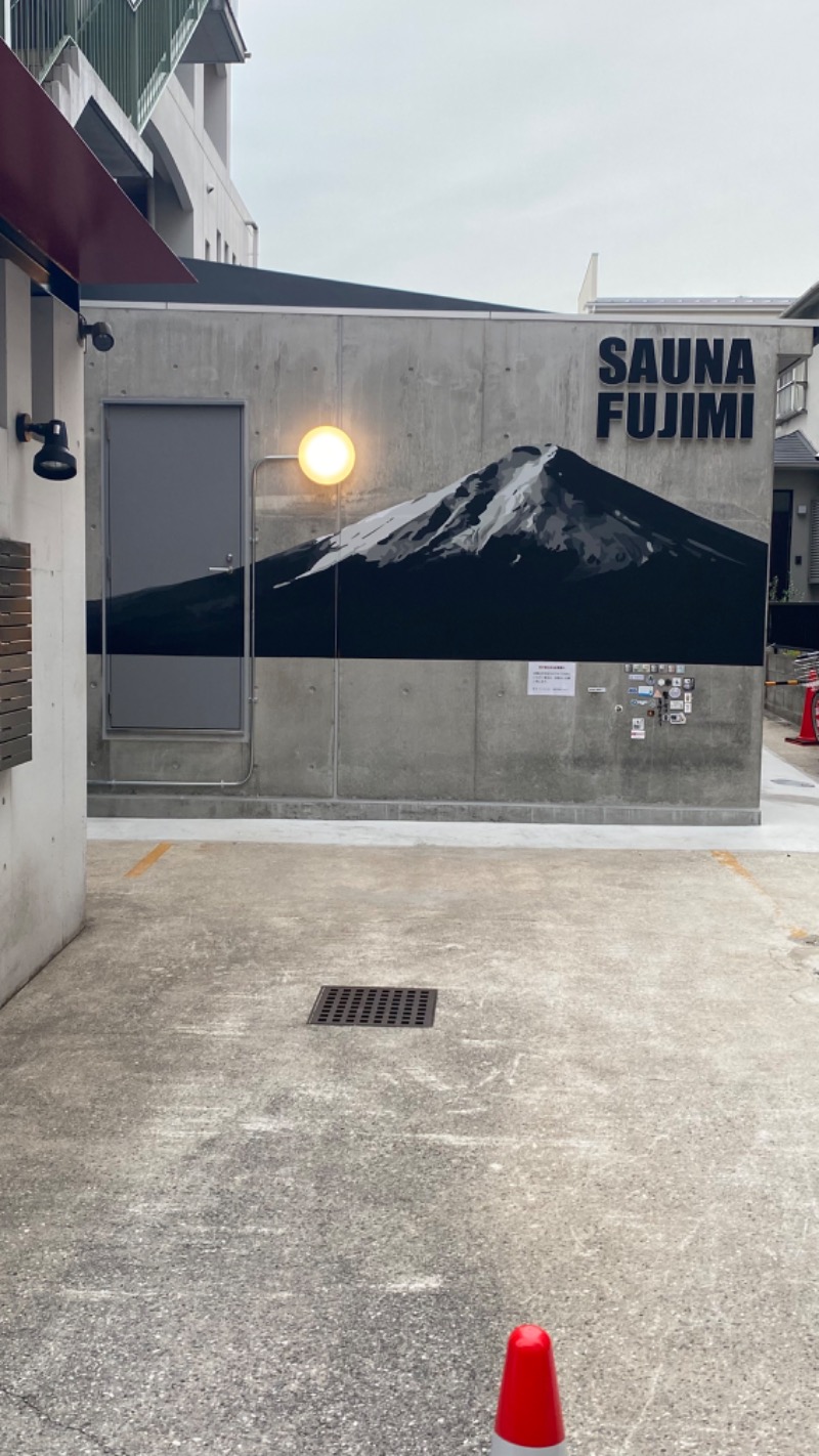 熱波太郎さんの富士見湯のサ活写真
