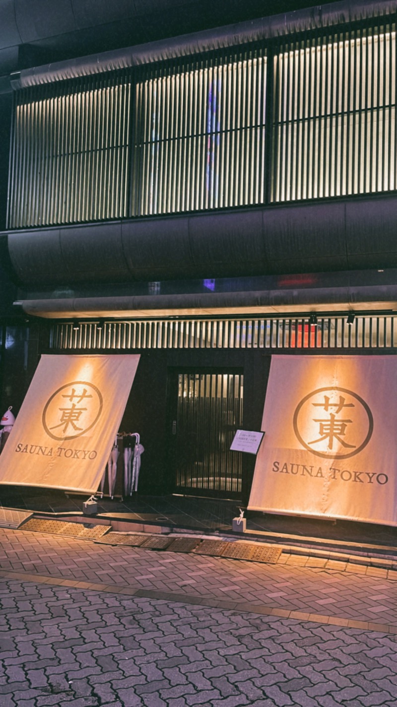こーいちろうさんのサウナ東京 (Sauna Tokyo)のサ活写真