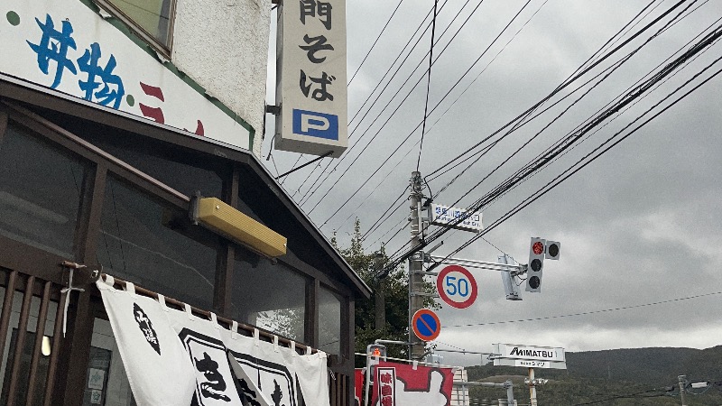 てるちんさんの朝里川温泉ホテルのサ活写真