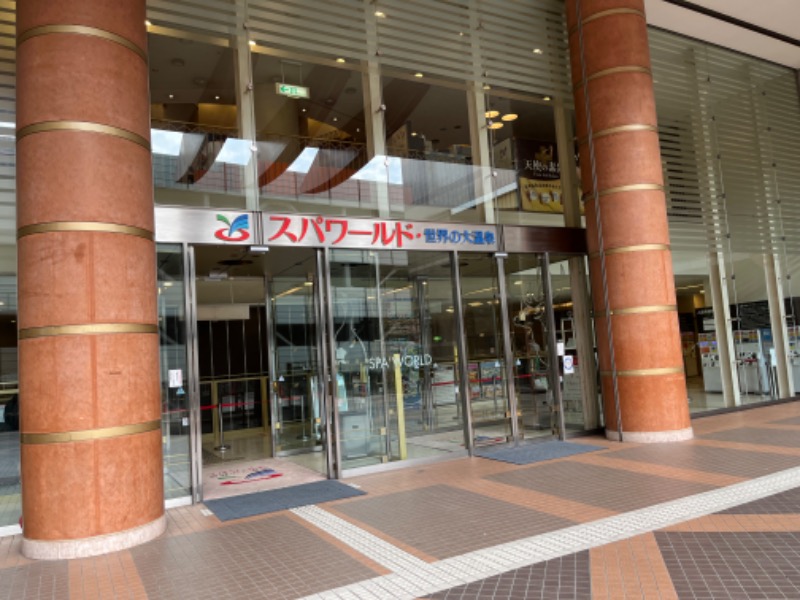 どらさんのSPAWORLD HOTEL&RESORTのサ活写真